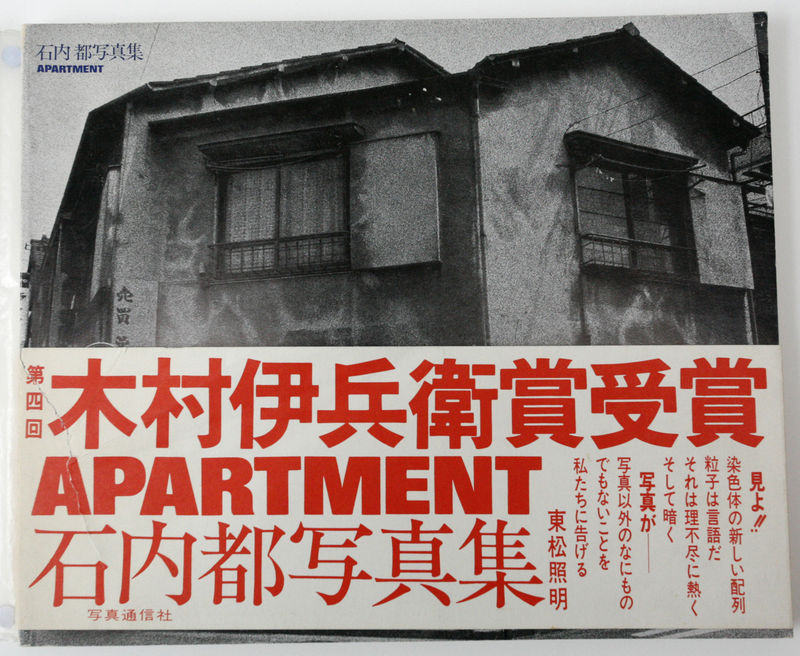 APARTMENT - Miyako Ishiuchi