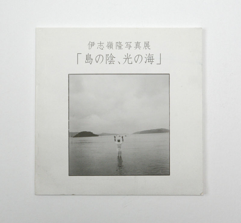 Shadow of Island, Sea of Light - Takashi Ishimine