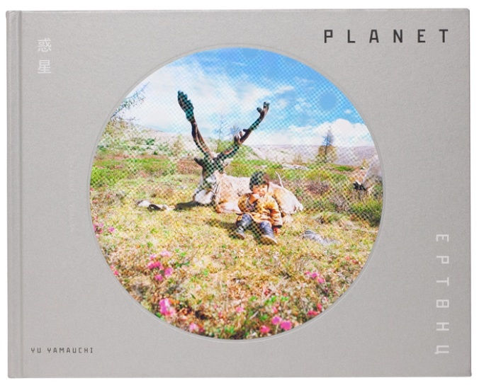 Planet - Yu Yamauchi