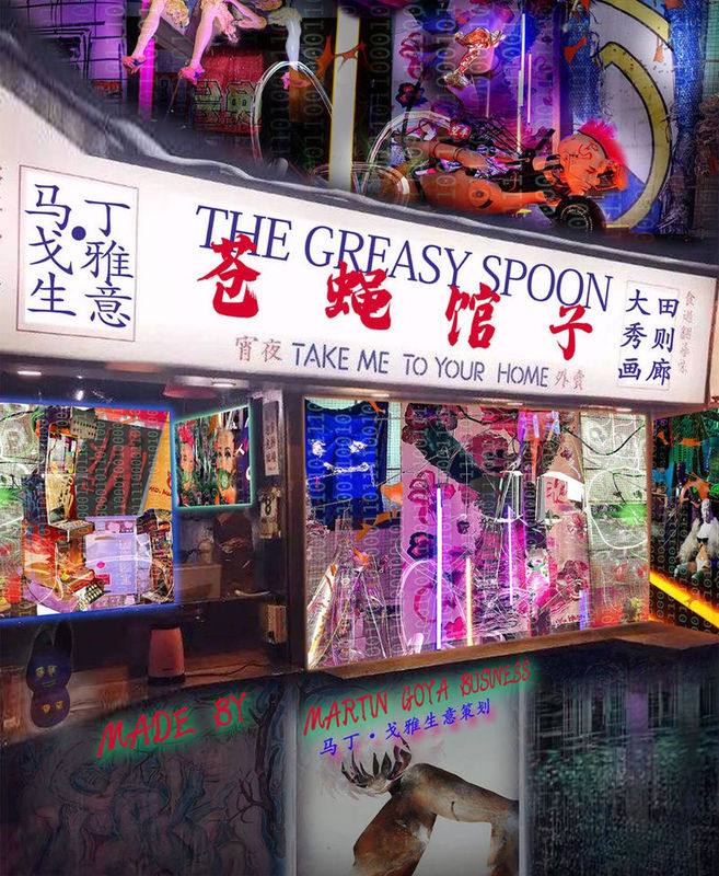 Greasy Spoon: Made by Martin Goya Business, Bai Taotao, Chai Chai, Chen Gaojie, ChillChill, Da Mian, Nathan Zhou, Nerve CLUB...