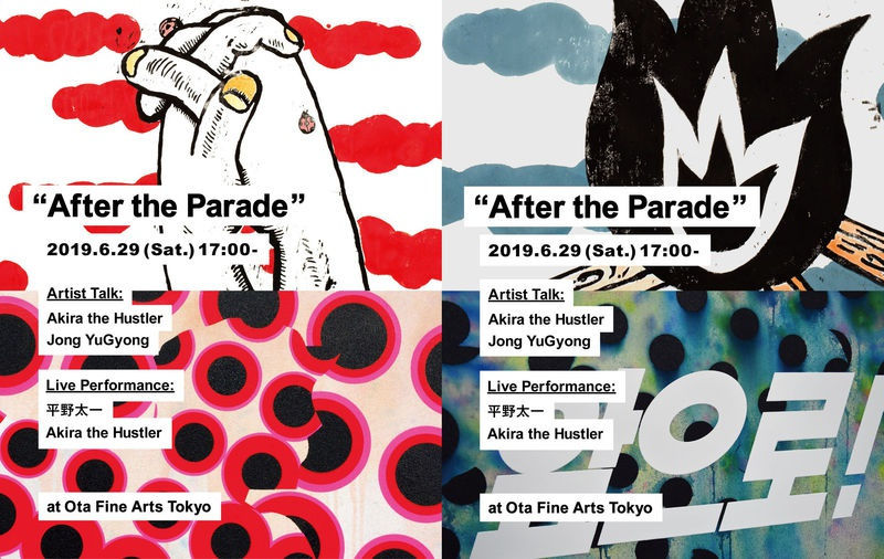 “After the Parade” a closing event of Akira the Hustler + Jong YuGyong "Welcome to the Parade"