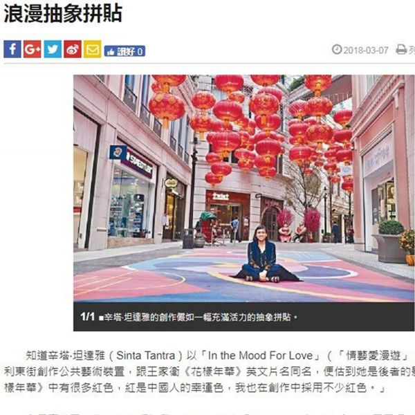 Happy Ferris Wheel: Lee Tung Avenue