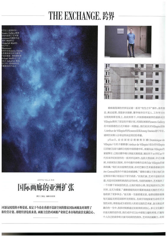 Flowers Gallery feature WSJ China Edition