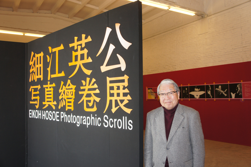 细江英公 写真绘卷展4_提供三影堂