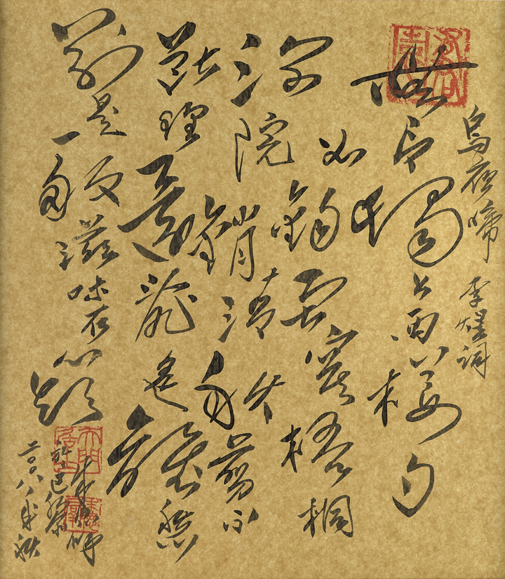 <span class="artist"><strong>Chu Teh-Chun</strong></span>, <span class="title"><em>Untitled</em>, 2008</span>