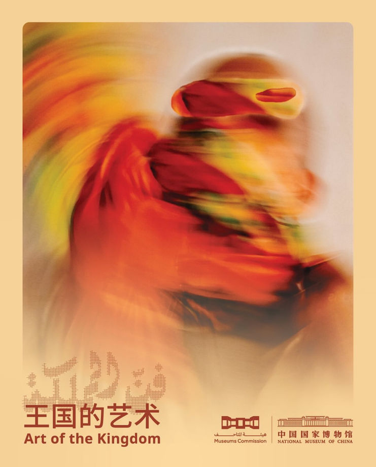 Traveling Exhibition Art of the Kingdom moves to the National Museum of China, in Beijing