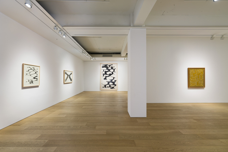 One and the Many, Chang Ucchin, Lee Ungno, and Suh Se Ok